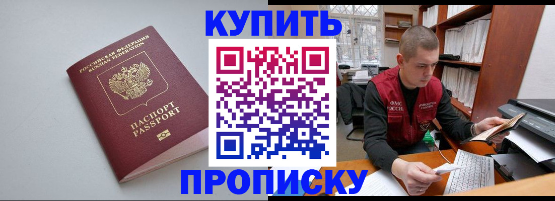 временная регистрация адрес в Армянске