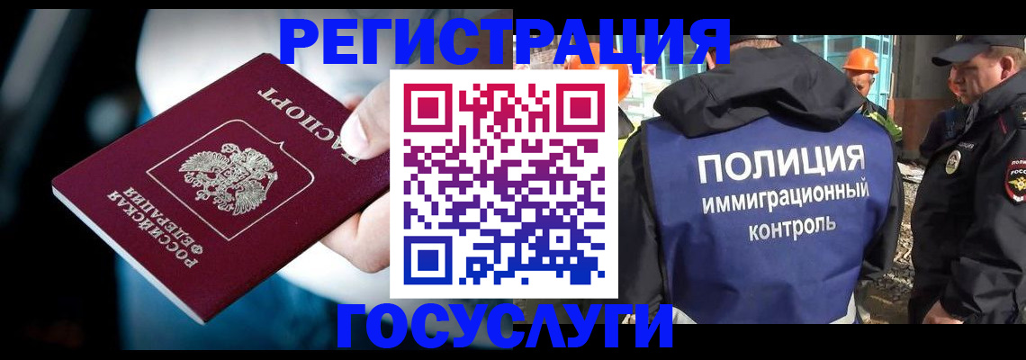прописка поиск в Армянске